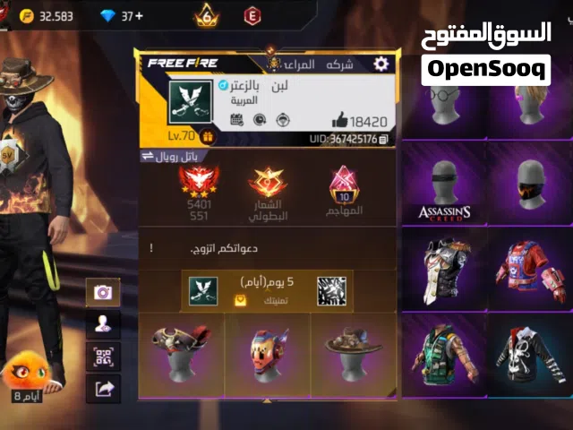 Free Fire Accounts and Characters for Sale in Al Batinah