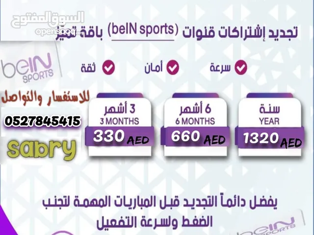 beIN Full HD 1080i