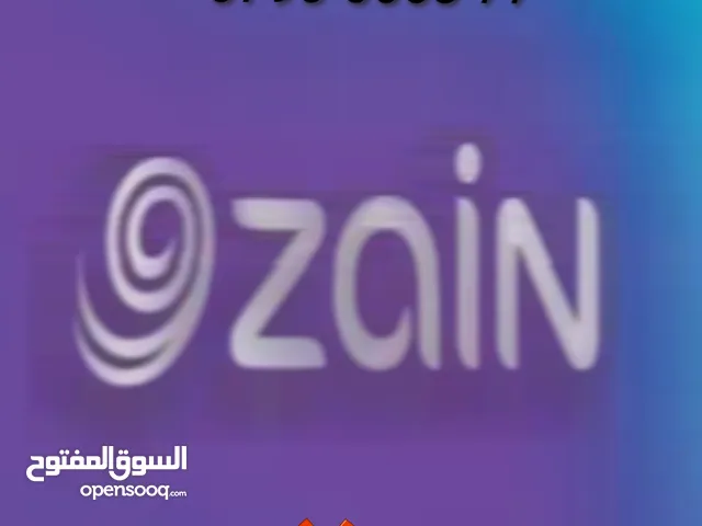 أرقام زين مميزه خطوط بطاقه جديده تصلح لأي تعرفه