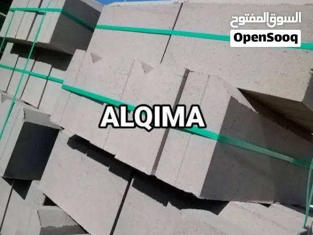 الكندرين والبلاط الأفضل في الأردن دون منازع