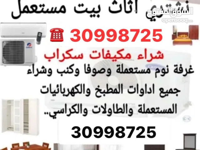 Buying used furniture