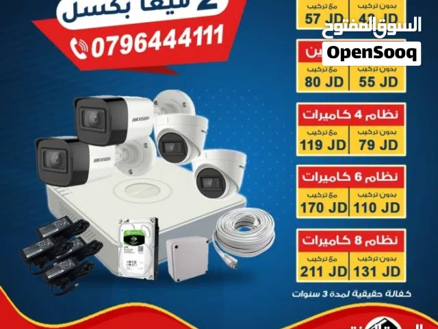 نظام 4 كاميرات 2 ميغا بكسل ، يشمل : كاميرات 2 ميغا بكسل عدد 4 داخلي و خارجي Full HD ليلي نهاري