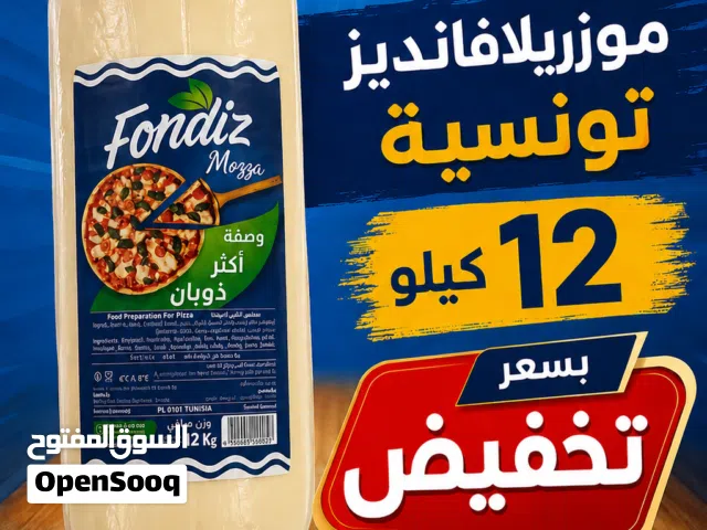 سعر ممتاز حرررررق