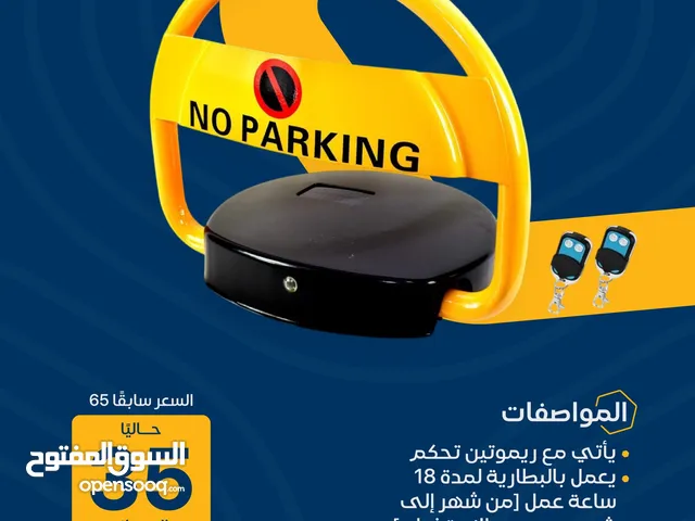 جهاز ممنوع الوقوف - No parking