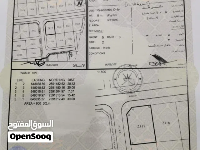 Residential Land for Sale in Muscat Amerat