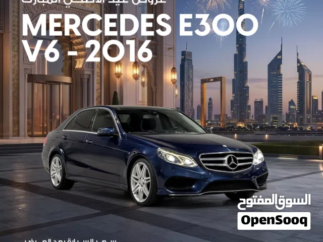 2016 مرسيدس بنز الفئة-E E 300