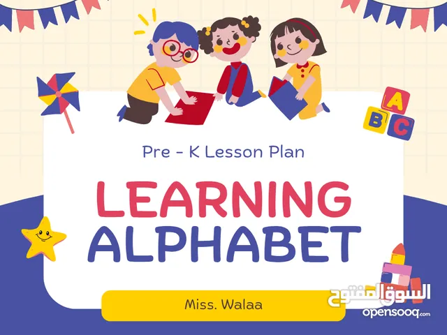 مش فاضية تتابعي وتاسسي ولادك؟؛ انسي تعب المذاكرة و التأسيس مع مس ولاء