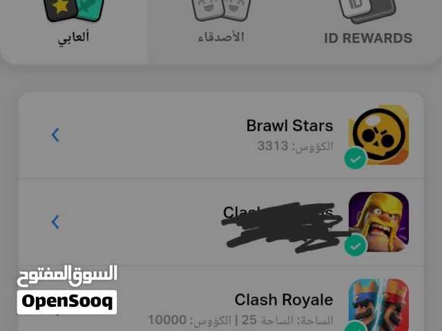 For sale: Clash RoyaleB+ Brawl Star  account  للبيع حساب كلاش رويال وبروال ستارز