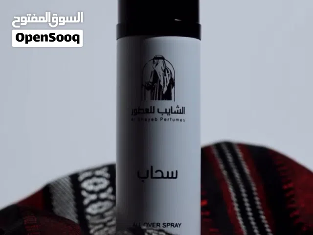 عطور الشايب
