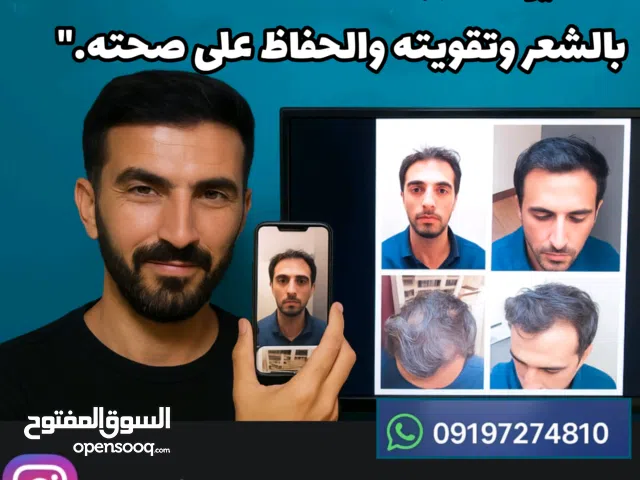 تقديم نصائح الخبراء حول طرق العناية بالشعر وتقويته