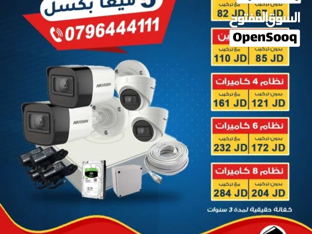 نظام 4 كاميرات مراقبة 5 ميغا بكسل نوع هايك فيجن بأفضل خدمة VIP من شيخ الكار لأنظمة الحمايه والمراقبه