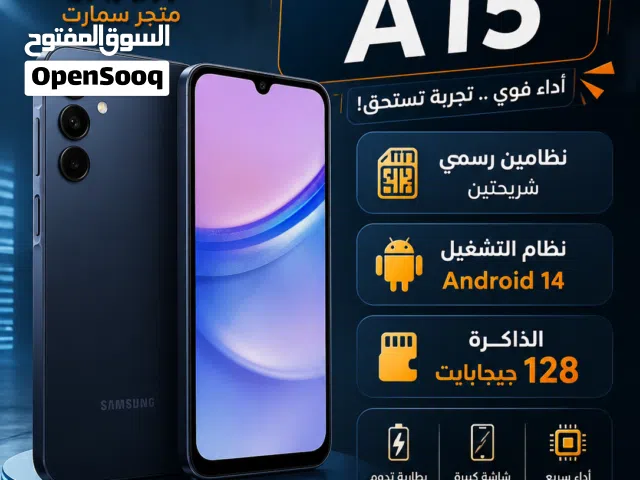 سامسونج A15