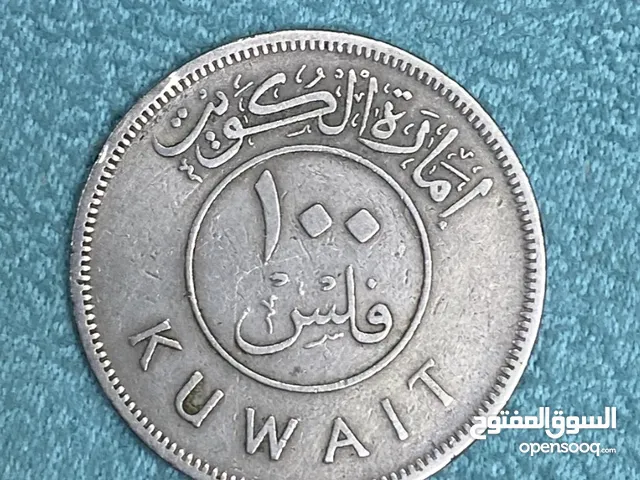 للبيع فئة 50 و 100 فلس امارة الكويت لسنة 1961 م