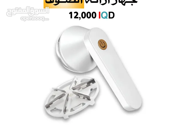 جهاز ازالة الصوف