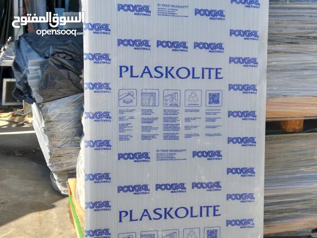 سنتاف بلاستك مقوى