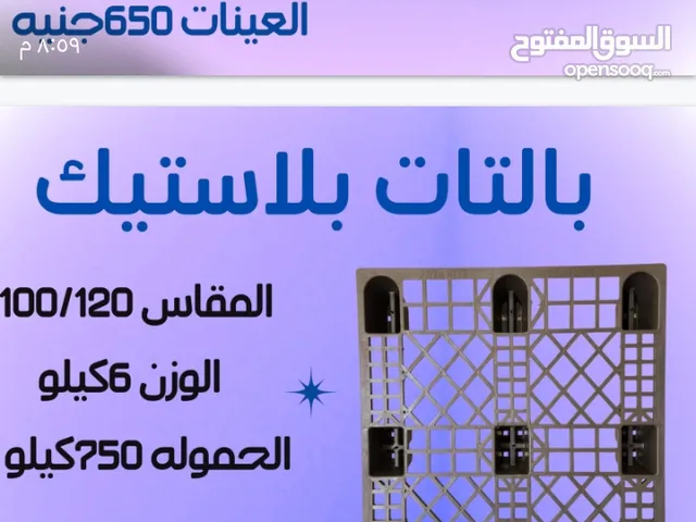 بالتات حمولة نقل أدوات ثقيلة وتخزين.