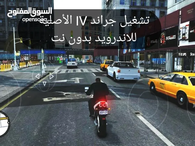 GTA 5 & 4 .