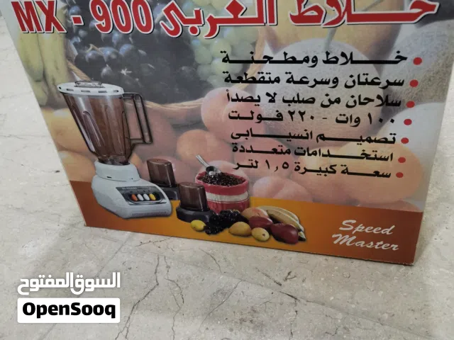 خلاط ومطحنة جديد للبيع