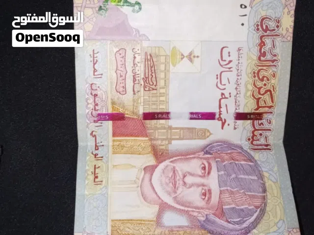 عمله ورقيه قديمه حق عمان
