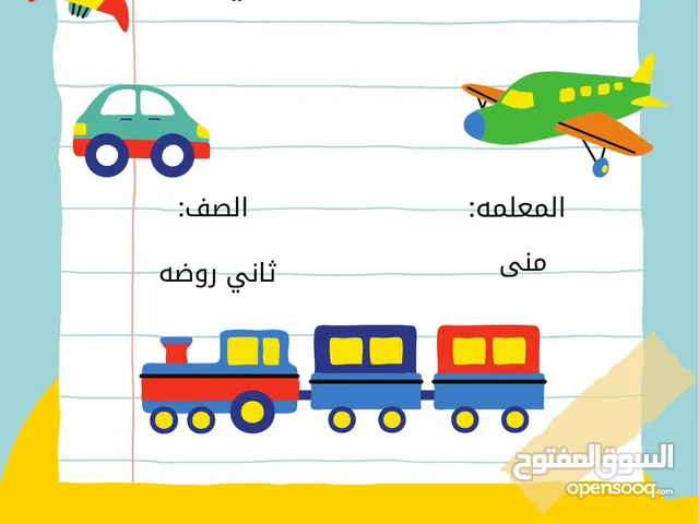 خدمات طلاب ابتدائي فن الابداع عندنا مطويات/فديوهات/مشاريع/ غلاف ملفات انجاز /