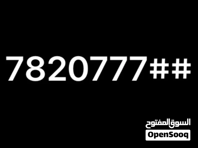 Yemen Mobile VIP mobile numbers in Sana'a