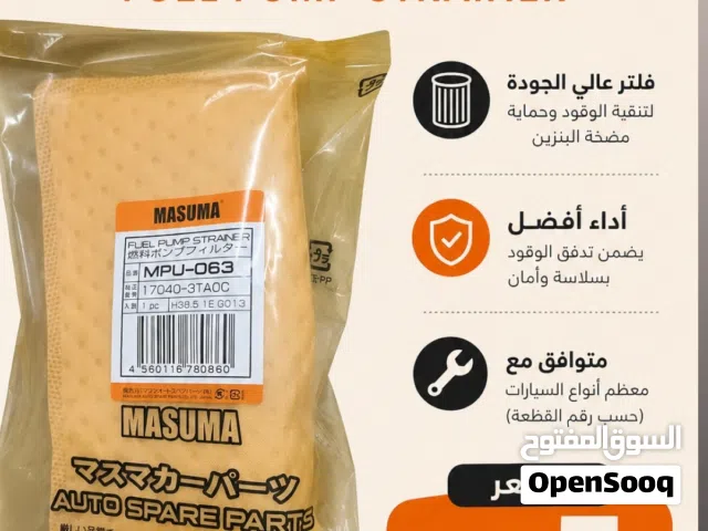 فلتر بترول لسيارات النيسان و الانفنتي