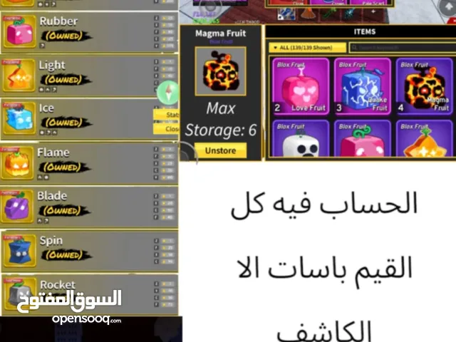 Roblox Accounts and Characters for Sale in Amman