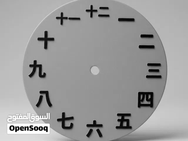 ساعات منوعة على مذاقك
