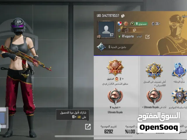 حساب ببجي قوي