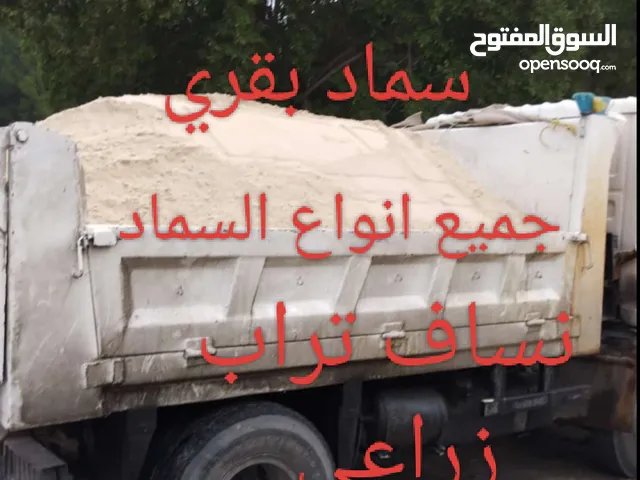 نساف صغير نساف رمل مغسول صلبوخ رفع أنقاض رمل عادي سندبلاس توريد أسمنت قط مخلافات للمحرقه قط اغراض