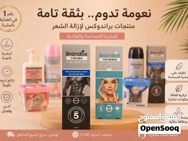 مزيل شعر وجه و جسم و مناطق حساسة