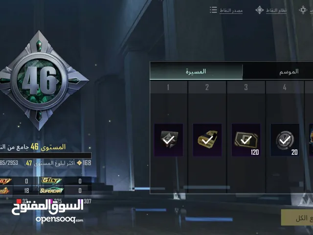 حساب ببجي للبيع