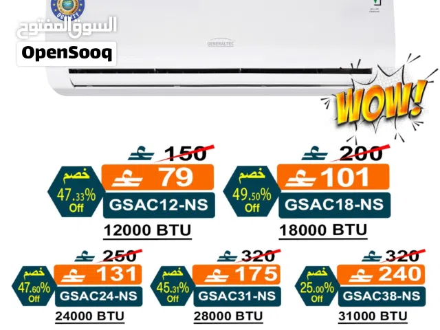 Generaltec Summer Sale عروض صيف جنرال تيك
