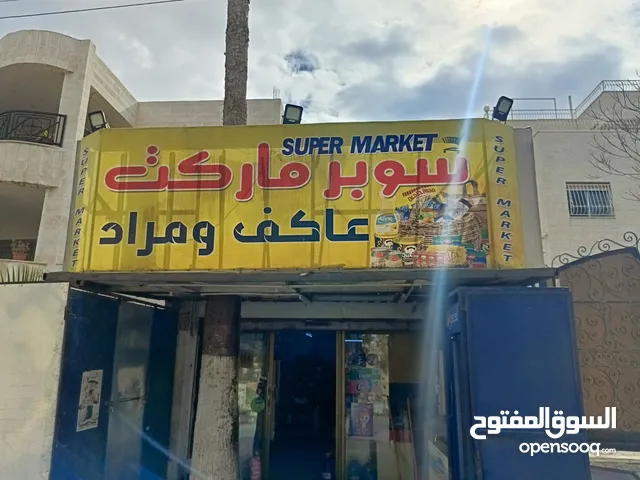 سوبر ماركت للبيع  الموقع طبربور بالقرب من صالة الفيروز  عمر المحل 5سنوات  يوجد في المحل ثلاجة بابين