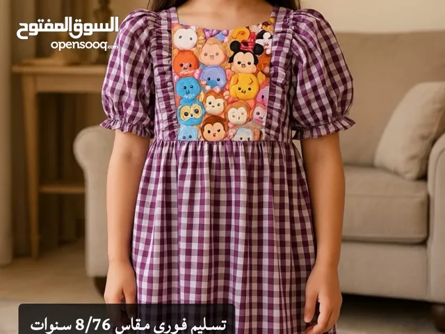 رد روز للتجاره