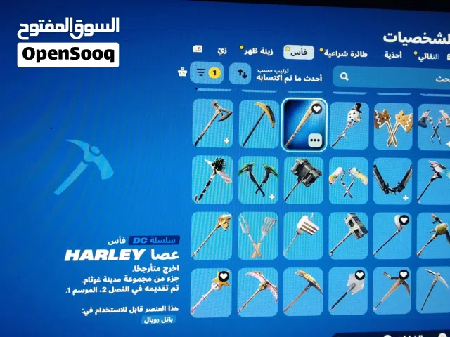 Fortnite Accounts and Characters for Sale in Jazan