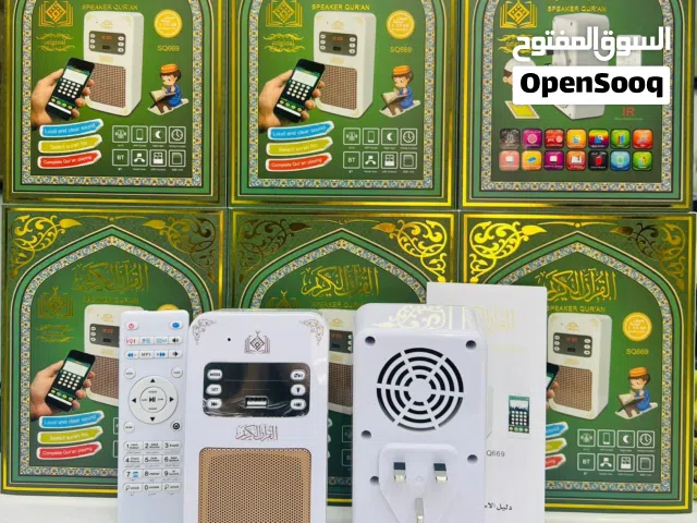 سماعه القران الكريم كاملا بصوت عدة مشاهير القران