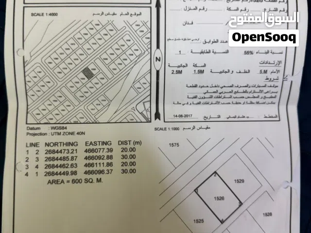 للبيع ارض سكنية في صحار في حي الرفعة. 23