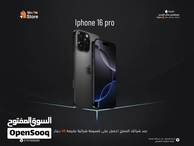 IPHONE 16 PRO ( 256GB ) USED / ايفون 16 برو ذاكره 256 جيجا مستعمل بحاله الجديد