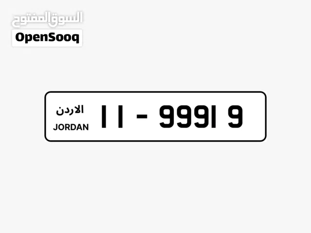 رقم مميز للبيع