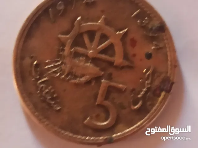 عملة نقدية من فئة 5 ريال