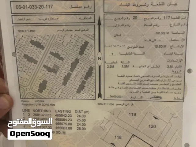 ارض للبيع حي الرفعه