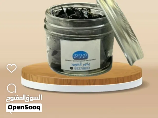 بخور  مميز للبيع مع وجود عروض