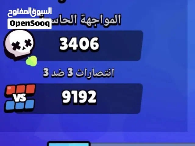 حساب برو ستارز خيالي. العب من 2018. في أشاءنادرة مثال سيزون لوو و لولا وكثير لوتبي فديو كلم واتس