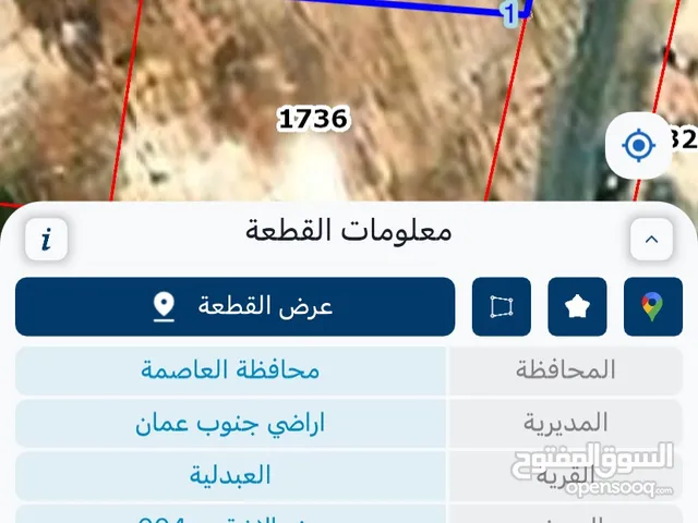 Residential Land for Sale in Amman Al-Abdaliya