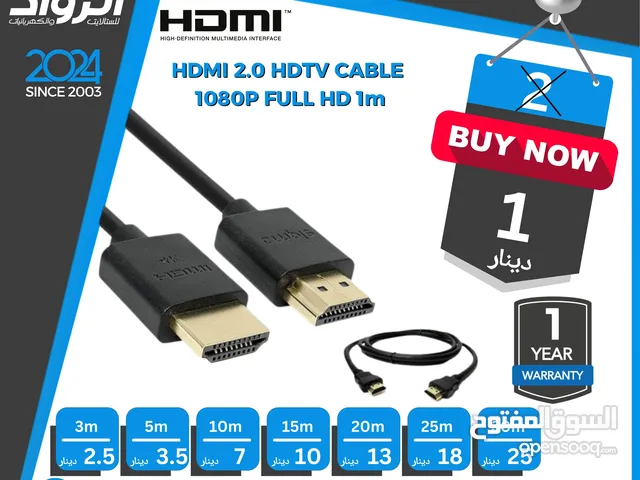 HDMI 1080p Cable
