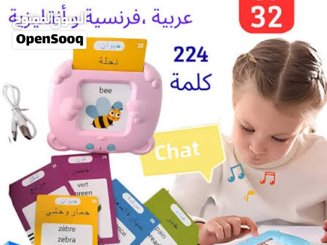 جهاز الناطق للأطفال