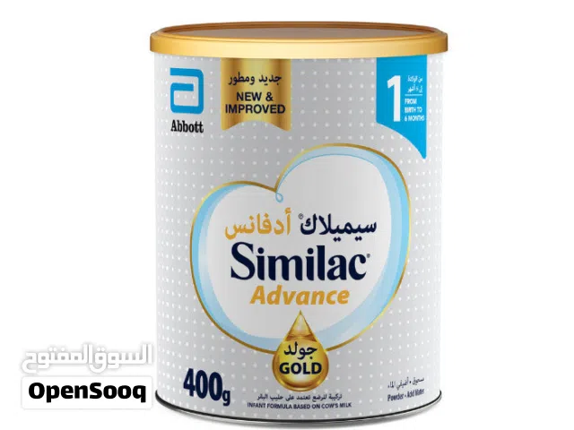 سيميلاك ادفانس 1 . 7علب