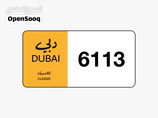 رقم دبي كلاسيك مميز 6113