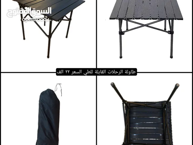 ميز سفرات قابل للطي
